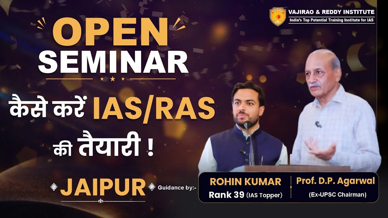 Open seminar in Jaipur on IAS and RAS preparation with Rohin Kumar and Professor D. P. Agarwal