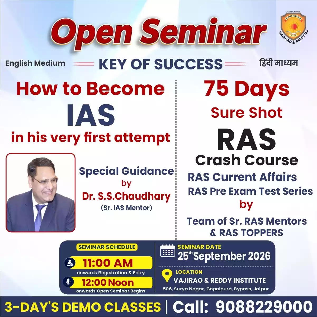 Dr. S. S. Chaudhary, senior IAS mentor