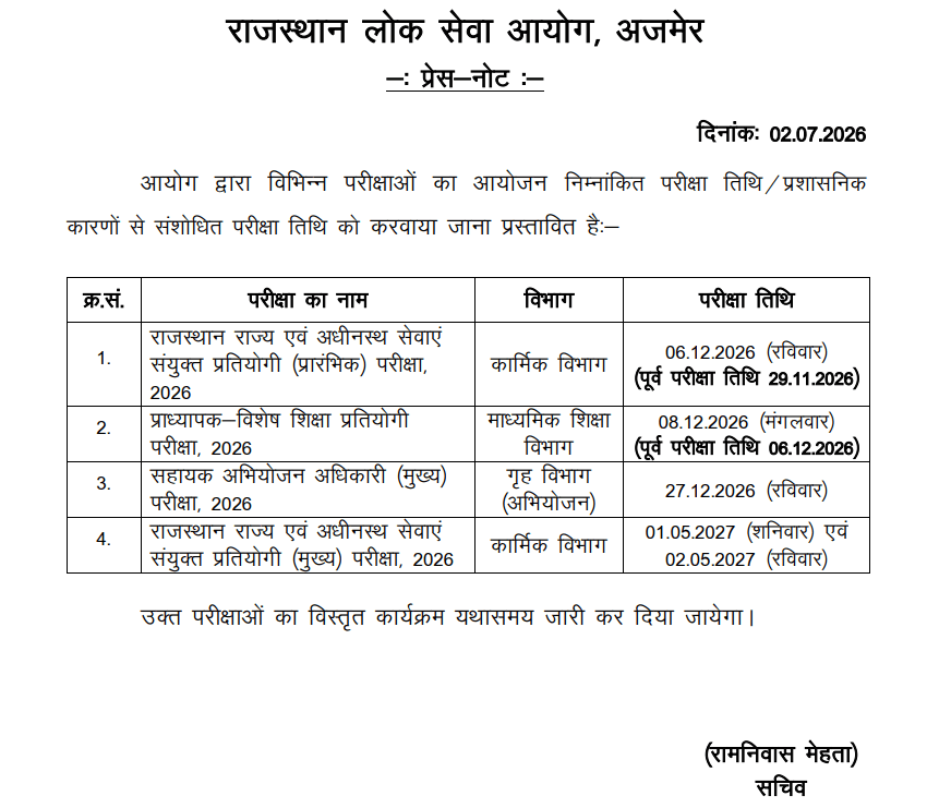 RPSC press note showing the RAS 2026 preliminary and mains examination dates