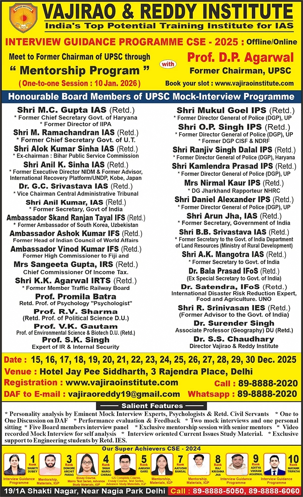 Best IAS/UPSC Mock Interview