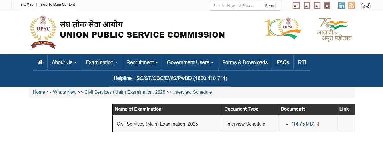 How To Download UPSC Interview Schedule