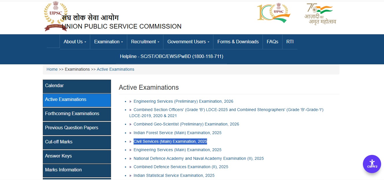 UPSC Mains Result 2025